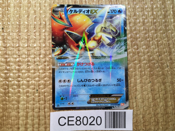 CE8020 Keldeo EX R BW6CF 019/059 Pokemon Card TCG Japan