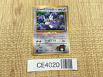 CE4020 Erika's Dratini PROMO korokoro 147 Pokemon Card TCG Japan