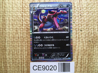 CE9020 Krookodile R BW4 047/069 Pokemon Card TCG Japan