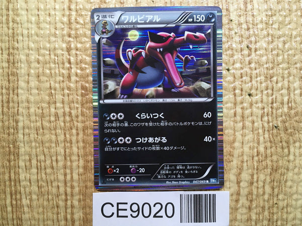 CE9020 Krookodile R BW4 047/069 Pokemon Card TCG Japan