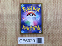 CE6020 Alolan Vulpix V SR s11a 077/068 Pokemon Card TCG Japan