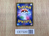 CE7220 Mimikyu GX RR SM7b 038/050 Pokemon Card TCG Japan