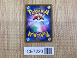 CE7220 Mimikyu GX RR SM7b 038/050 Pokemon Card TCG Japan