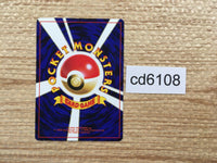 CD6108 Hitmontop - OP1 237 Pokemon Card TCG Japan