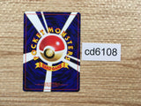 CD6108 Hitmontop - OP1 237 Pokemon Card TCG Japan