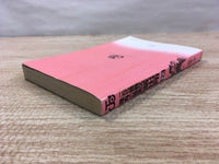 AAA1013 KochiKame: Tokyo Beat Cops Vol.123 Japanese Manga