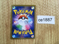 CE1887 Sightseer TR SM11 094/094 Pokemon Card TCG Japan