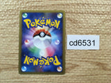 CD6531 Igglybuff U L1SS 050/070 mirror Pokemon Card TCG Japan