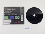 Simple 1500 Series 001 The Mahjong PS1 Japan - DK1907