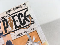AAA2008 ONE PIECE Vol.20 Japanese Manga