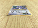 CE4020 Erika's Dratini PROMO korokoro 147 Pokemon Card TCG Japan
