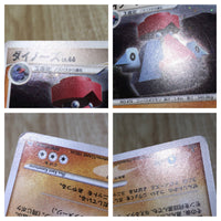 CE7820 Probopass - DP5 DPBP#350 Pokemon Card TCG Japan