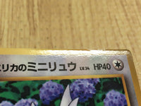 CE4020 Erika's Dratini PROMO korokoro 147 Pokemon Card TCG Japan