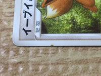 CE6420 Eevee C Pt2 068/090 Pokemon Card TCG Japan