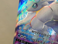 CE6020 Alolan Vulpix V SR s11a 077/068 Pokemon Card TCG Japan