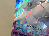 CE6020 Alolan Vulpix V SR s11a 077/068 Pokemon Card TCG Japan