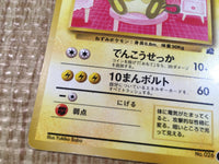 CE3320 Raichu - OPIF 26 Pokemon Card TCG Japan