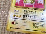 CE3320 Raichu - OPIF 26 Pokemon Card TCG Japan