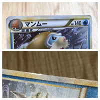 CE7420 Mamoswine Rare Holo L3 021/080 Pokemon Card TCG Japan