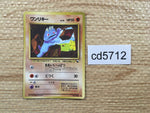 CD5712 Machop - OPE2r 66 Pokemon Card TCG Japan