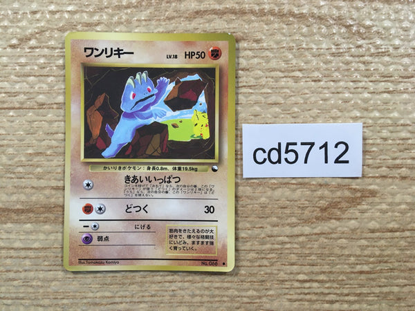 CD5712 Machop - OPE2r 66 Pokemon Card TCG Japan