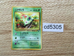 CD5305 Nidoran - OPE1b 29 Pokemon Card TCG Japan