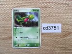 cd3751 Treecko - PROMO 015/ADV-P Pokemon Card TCG Japan