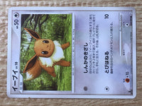 CE6420 Eevee C Pt2 068/090 Pokemon Card TCG Japan
