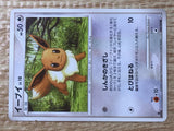 CE6420 Eevee C Pt2 068/090 Pokemon Card TCG Japan