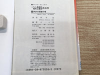 AAA1013 KochiKame: Tokyo Beat Cops Vol.123 Japanese Manga