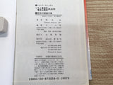 AAA1013 KochiKame: Tokyo Beat Cops Vol.123 Japanese Manga