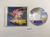 Jan Shin Densetsu CD ROM 2 PC Engine Japan - DK4571