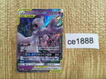 CE1888 Mewtwo Mew tag team GX RR SM11 029/094 Pokemon Card TCG Japan