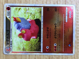 CE6620 Magcargo - L2 011/080mirror Pokemon Card TCG Japan