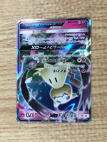 CE7220 Mimikyu GX RR SM7b 038/050 Pokemon Card TCG Japan