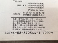 AAA1241 One Piece Vol.2 Japanese Manga