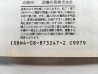 AAA1386 The Prince of Tennis Vol.13 Japanese Manga