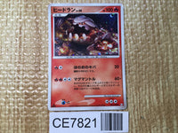 CE7821 Heatran Rare Holo Pt4 021/090 Pokemon Card TCG Japan