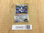CE4021 Erika's Dratini PROMO korokoro 147 Pokemon Card TCG Japan