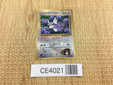 CE4021 Erika's Dratini PROMO korokoro 147 Pokemon Card TCG Japan