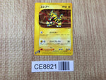 CE8821 Electabuzz Uncommon e1 038/128 Pokemon Card TCG Japan