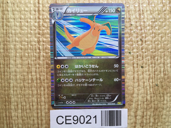 CE9021 Dragonite - DS 005/020 Pokemon Card TCG Japan