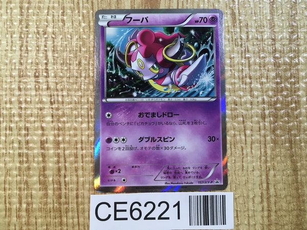 CE6221 Hoopa PROMO PROMO 157/XY-P Pokemon Card TCG Japan