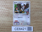 CE6421 Staraptor - MRP09 018/022 Pokemon Card TCG Japan