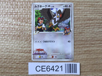 CE6421 Staraptor - MRP09 018/022 Pokemon Card TCG Japan