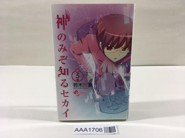 AAA1706 The World God Only Knows Vol.5 Japanese Manga