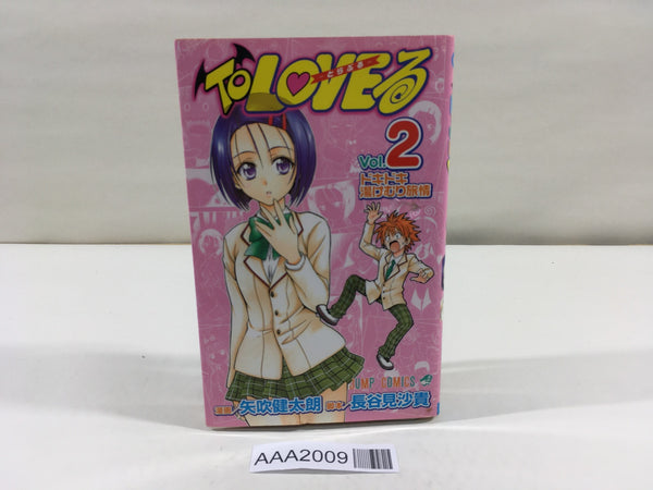 AAA2009 To LOVE-Ru Vol.2 Japanese Manga