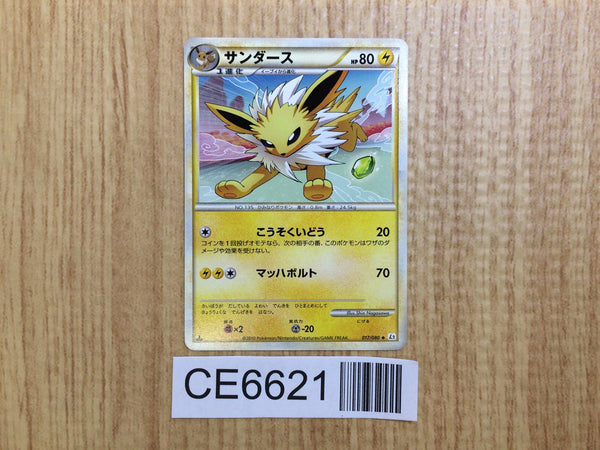 超能力蛙 Raging Bolt ex 053/071 Sv5k: Wild Force Holo (Japanese) for