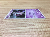 Mewtwo - DP5 Mewtwo Pokemon Card TCG Japan - CE2770