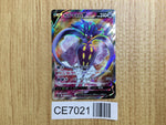 CE7021 Malamar V SR S2 103/096 Pokemon Card TCG Japan
